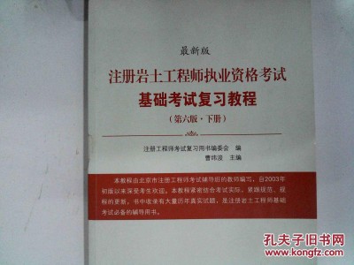 岩土工程师考试题带答案岩土工程师考试题型