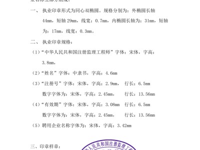 监理工程师年限怎么算注册监理工程师年限