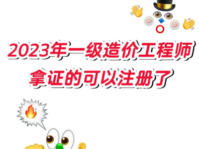 包含注册造价工程师教学视频的词条