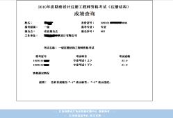 二级注册结构工程师模拟题,二级注册结构工程师模块考题数量