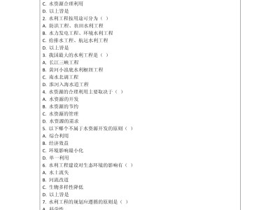 水利协会监理工程师考试,水利协会监理工程师考试时间