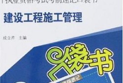 水利二级建造师考试用书水利水电二级建造师考试应该看什么书