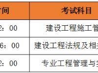 二级建造师市政考试内容二级建造师市政考试题型