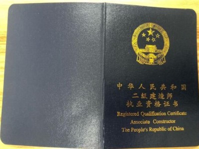 二级建造师初始注册条件,二级建造师初始注册条件要求