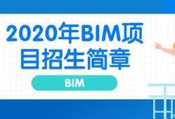 bim工程师考试资料,BIM土建工程师的知识要求
