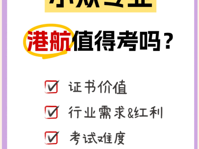 港口与航道工程一级建造师招聘港口与航道工程一级建造师