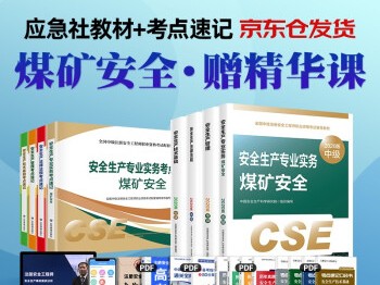 中级注册安全工程师技术基础讲义中级注册安全工程师技术基础