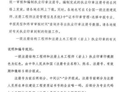 岩土工程师执业印章多久更新注册岩土工程师执业印章