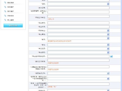 一级建造师如何在网上报名一级建造师如何在网上报名注册
