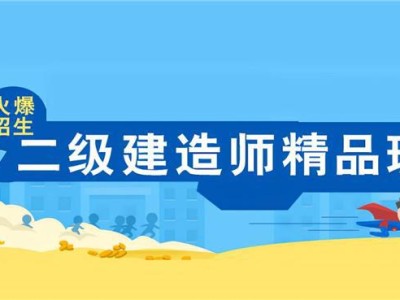 二级建造师哪门最难考,二级建造师哪个科目最难考