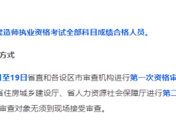 2021天津二级建造师报名时间2021,天津二级建造师报名入口