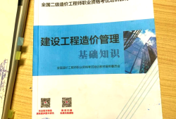 2022年二级造价工程师交通实务视频,二级造价交通运输工程教材