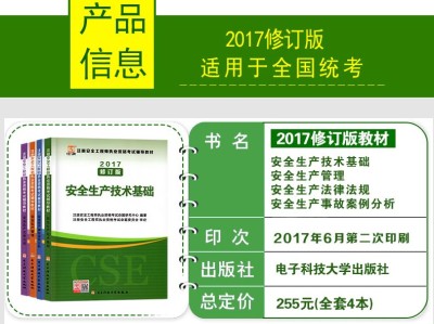唐忍解读21注册安全工程师真题注册安全工程师实务真题及答案2021