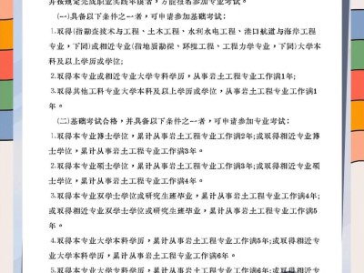 构造地质学能报考岩土工程师吗知乎,构造地质学能报考岩土工程师吗