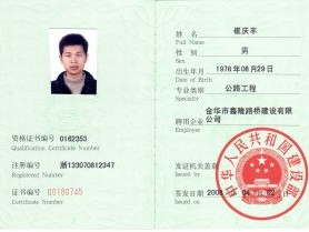 一级建造师怎么了一级建造师考出来后的操作流程