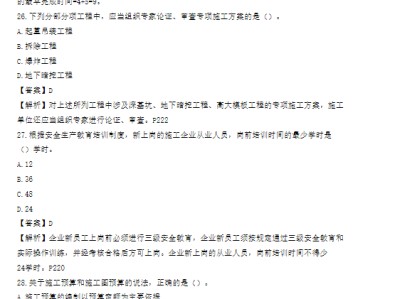 一级建造师建筑工程真题及答案详解一级建造师建筑工程真题及答案