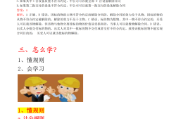 二级建造师视频教材,二级建造师视频课件免费下载