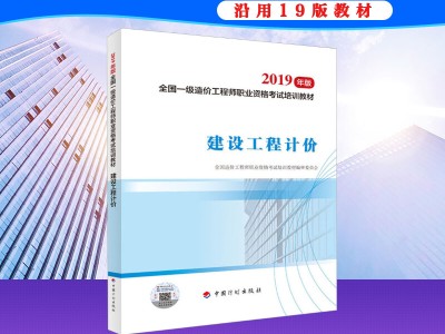 一级造价工程师考试科目时间一级造价工程师考试科目