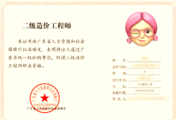 造价工程师各科满分造价工程师满分