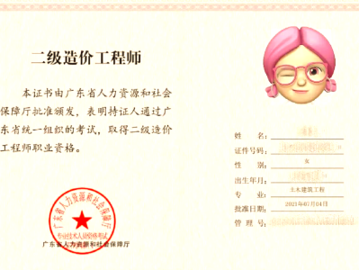 造价工程师各科满分造价工程师满分