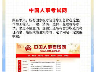 注册结构工程师在哪网站查,注册结构工程师在哪里查询