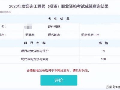 黑龙江造价工程师成绩查询,黑龙江造价工程师成绩查询入口