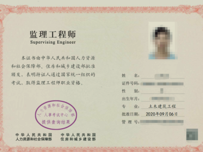 2015监理工程师领证2020年监理工程师合格证书领取