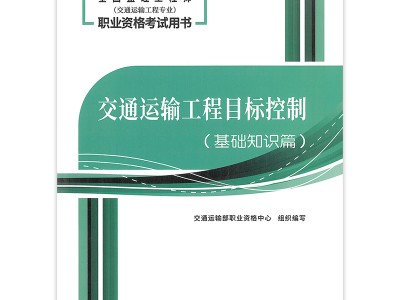 2015年监理工程师考试真题及答案2015年监理工程师教材