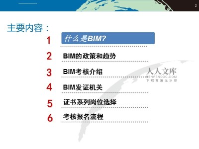 bim工程师速成26,bim工程师初级入门知识