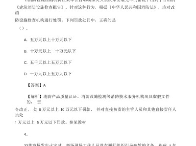 郑磊消防工程师,葛磊消防工程师