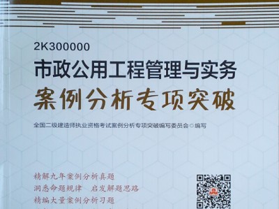 二级建造师市政案例题打分严不严格二级建造师市政案例题