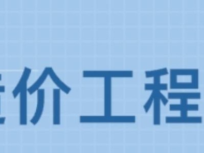造价工程师那个专业好,造价工程师那个专业好就业