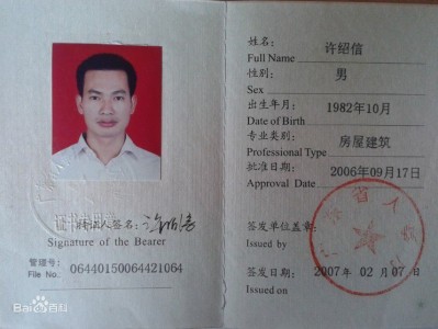 福建二级结构工程师报名时间福建省结构工程师