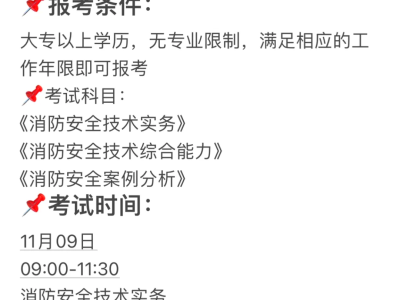 消防工程师待遇真的有那么好吗,消防工程师待遇如何