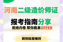 河南造价工程师培训机构,河南造价工程师培训