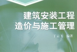 2020年造价工程师教材电子版2017造价工程师教材