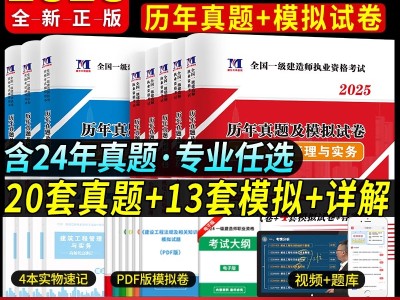 一级建造师建筑工程实务复习,一建建筑工程实务重点