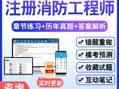 二级注册消防工程师难吗,注册二级消防工程师好考吗