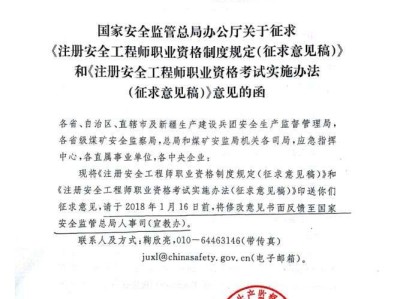 南京注册安全工程师培训机构南京安全工程师培训机构哪家好