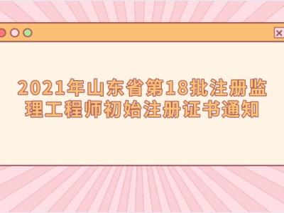 上海监理工程师报名上海监理工程师报名时间2022