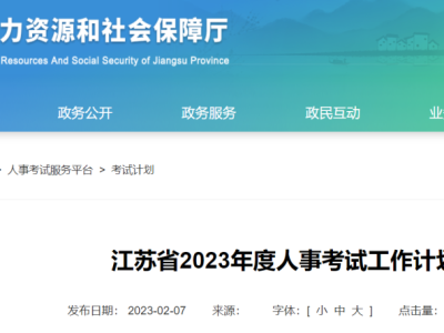 2省发文！2023年二建考试时间明确了！