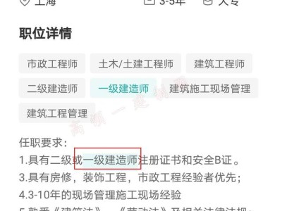一级建造师待遇标准2020,一级建造师待遇怎么样