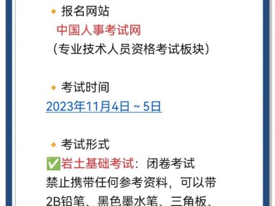 注册岩土工程师考试成绩周期注册岩土工程师成绩滚动期限