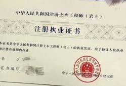 注册岩土工程师的报名条件要求注册岩土工程师的报名条件