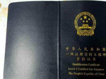 注册消防工程师是什么时候开始有的,注册消防工程师是什么