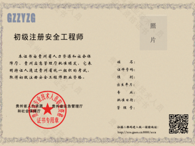 安全工程师分几种安全工程师分几种等级