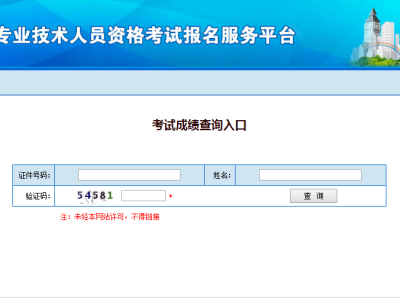 二级建造师成绩查询日期,二级建造师查成绩时间