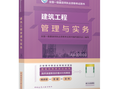 一级建造师市政工程 视频市政一级建造师教学视频