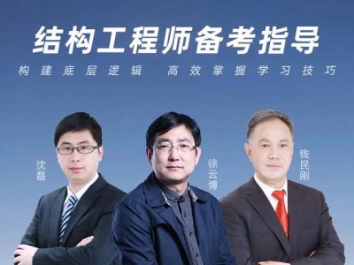 结构工程师方向,结构工程师好找工作吗