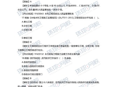 一级建造师机电真题及答案,一级建造师机电真题下载